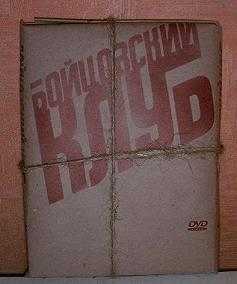 Бойцовский клуб (Коллекционное лимитированное издание, 2 DVD) / (David Fincher, 1999)