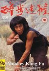 Кунг-фу обезьяны / (Mar Lo, 1979)