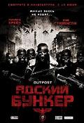 Застава ака Адский бункер (DVD-9, полный комплект) /