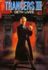Трансеры 3 / Трансеры 3: Дет жив / (C. Courtney Joyner, 1992)