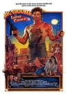 Большой переполох в маленьком Китае (диджипак, DVD-9) / (John Carpenter, 1986)