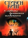 Кладбище домашних животных (диджипак, DVD-9) / (Mary Lambert, 1989)